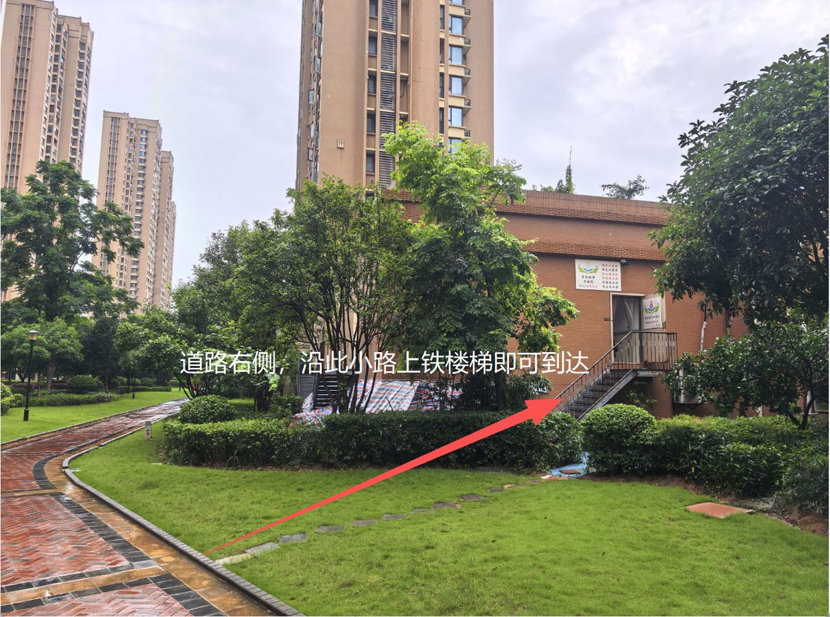 到达指引实景
